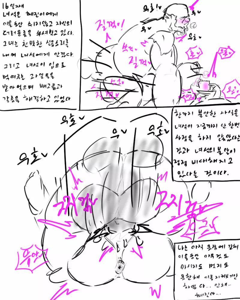 chimera53 - page413