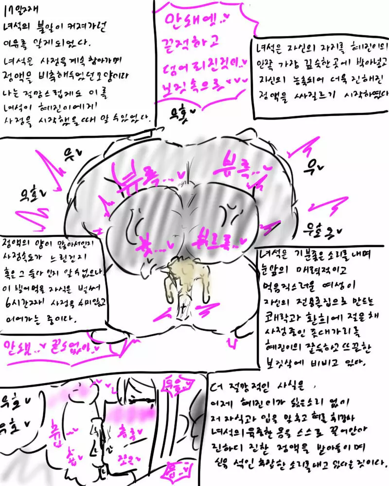 chimera53 - page414