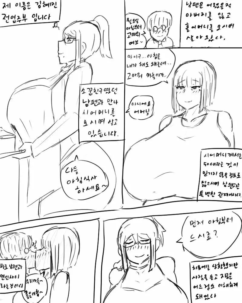 chimera53 - page417