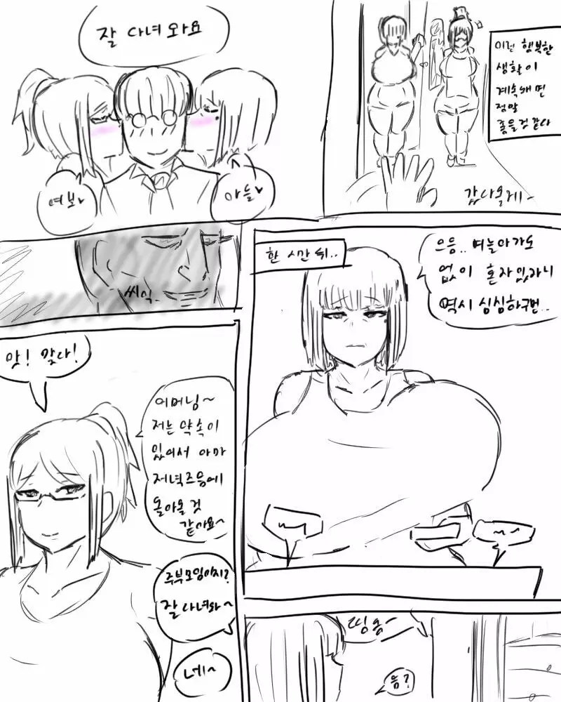 chimera53 - page418
