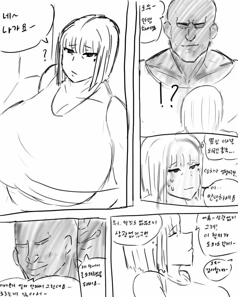 chimera53 - page419
