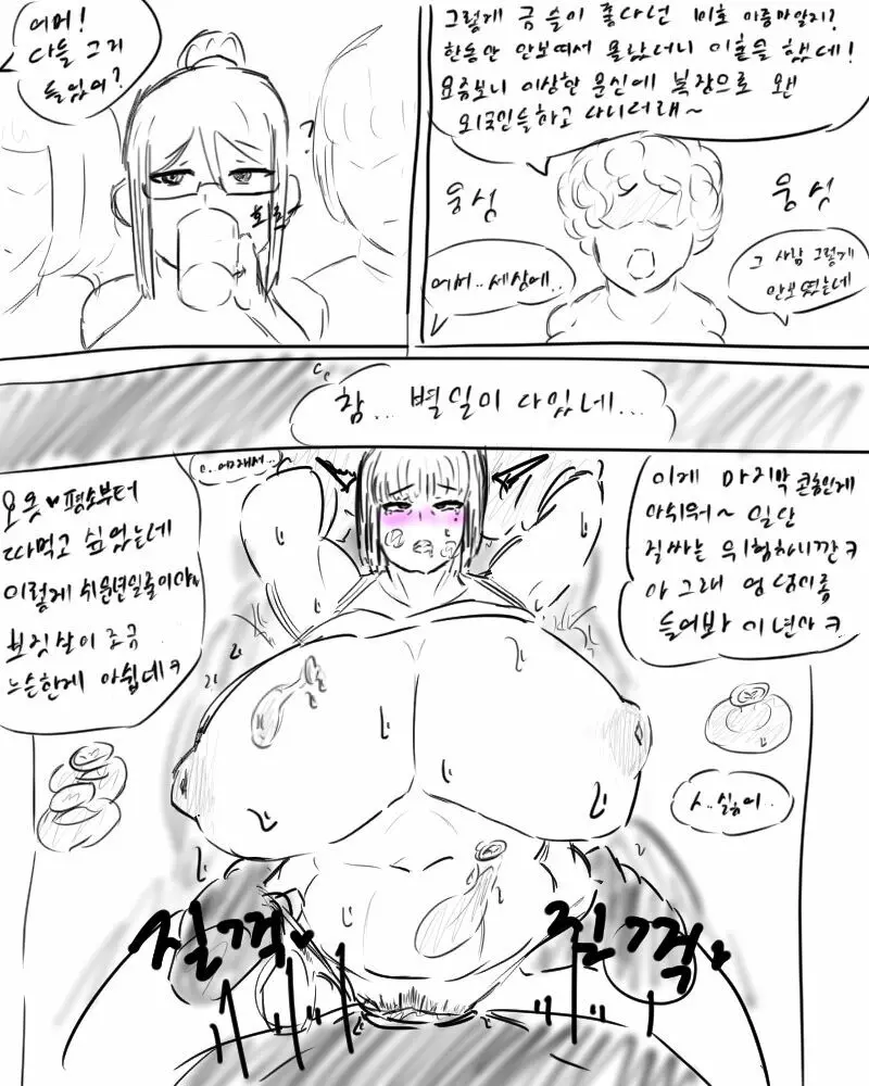 chimera53 - page420
