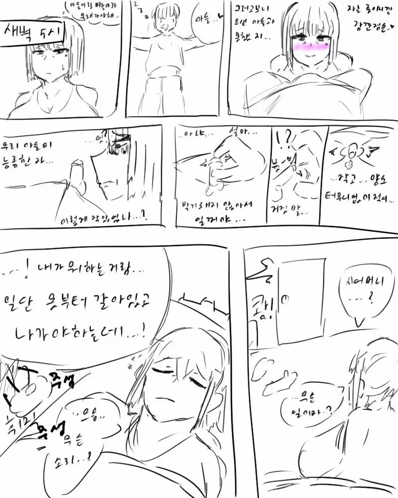 chimera53 - page428