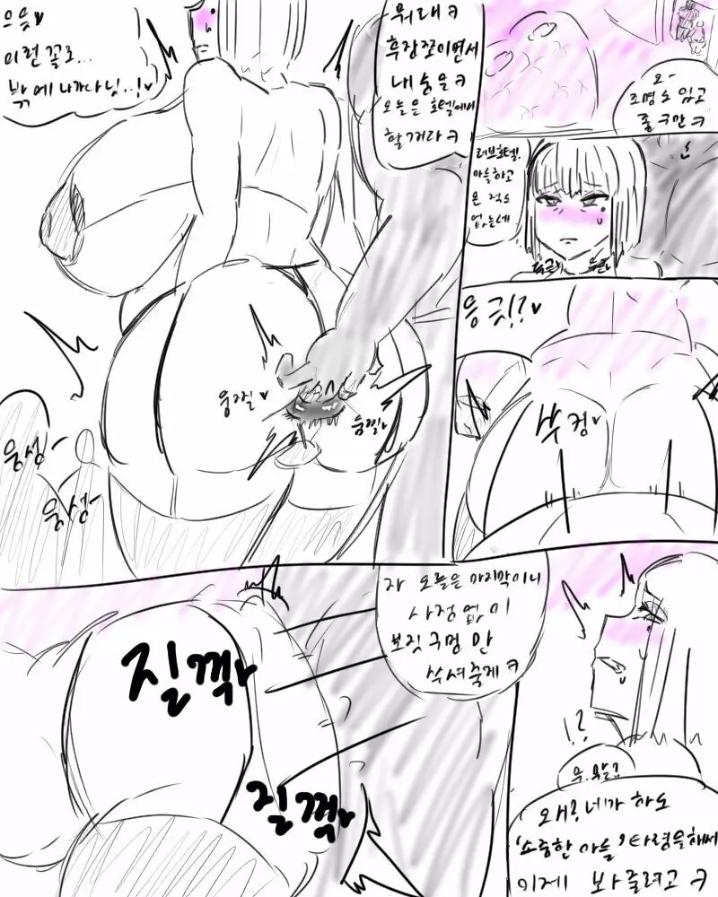 chimera53 - page434