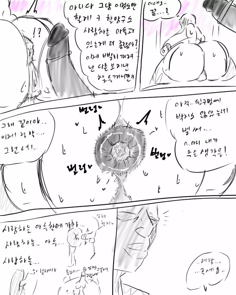 chimera53 - page435
