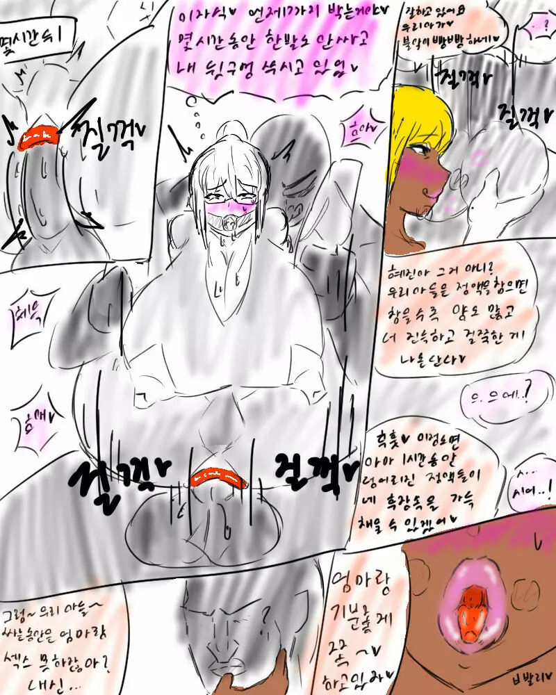 chimera53 - page453