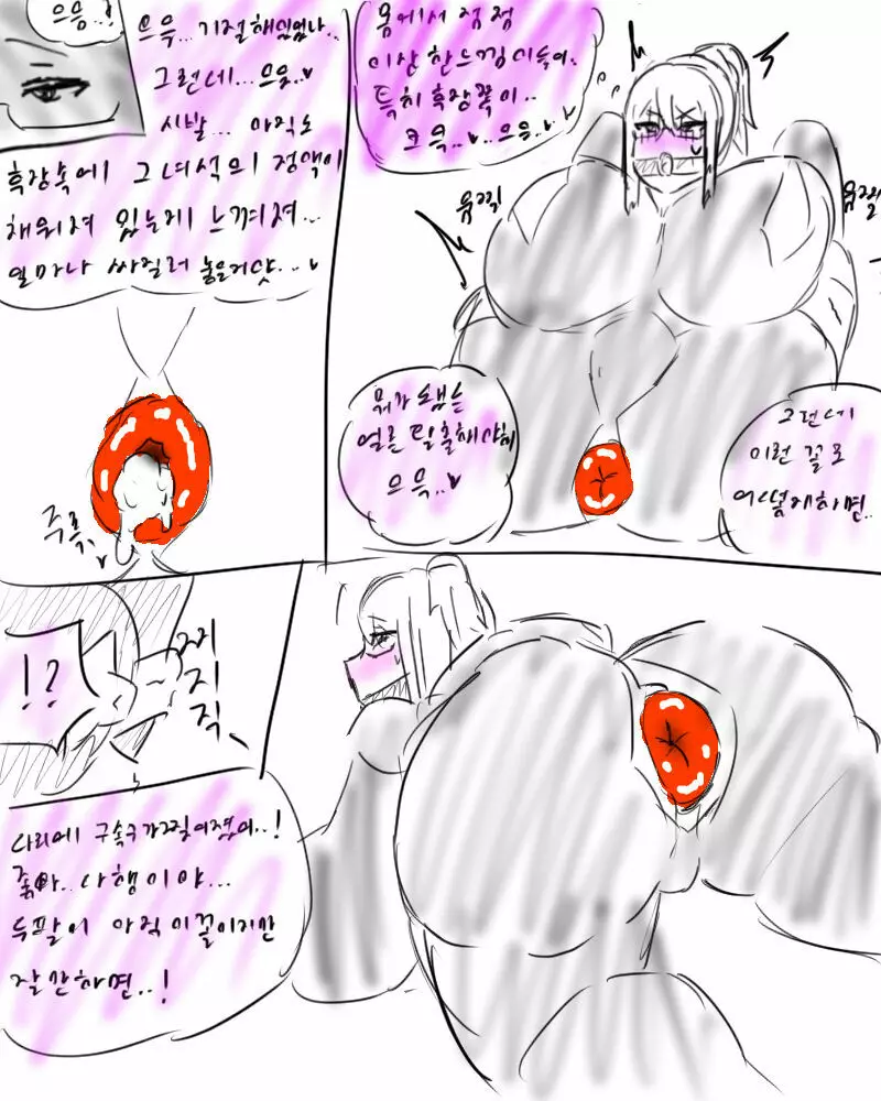 chimera53 - page457