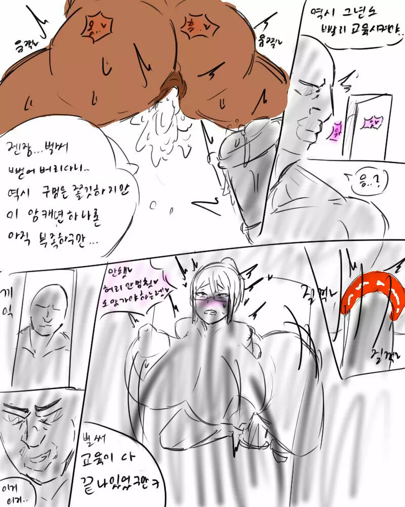 chimera53 - page463