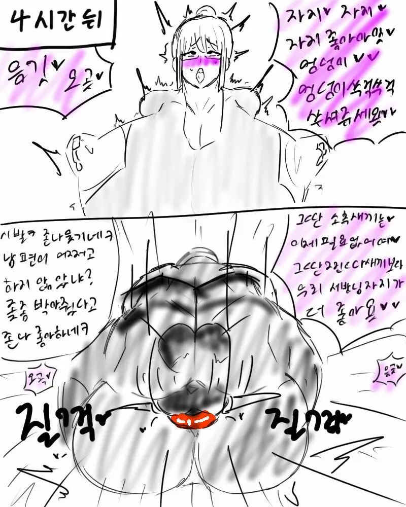 chimera53 - page466