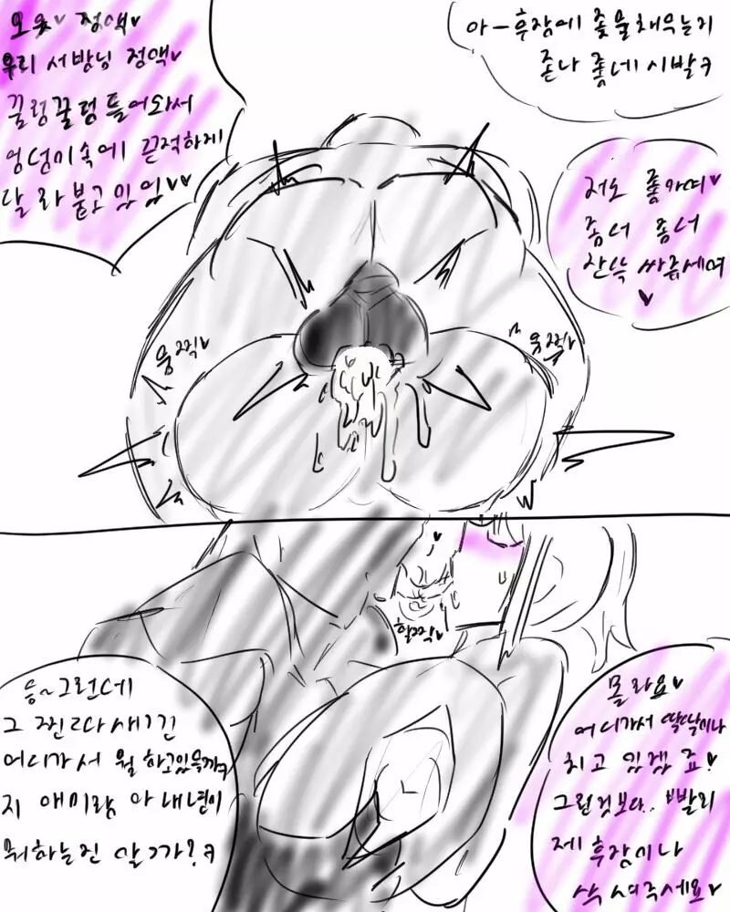 chimera53 - page467