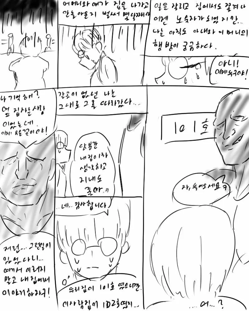 chimera53 - page468