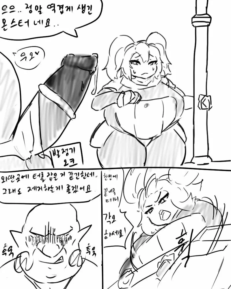 chimera53 - page474