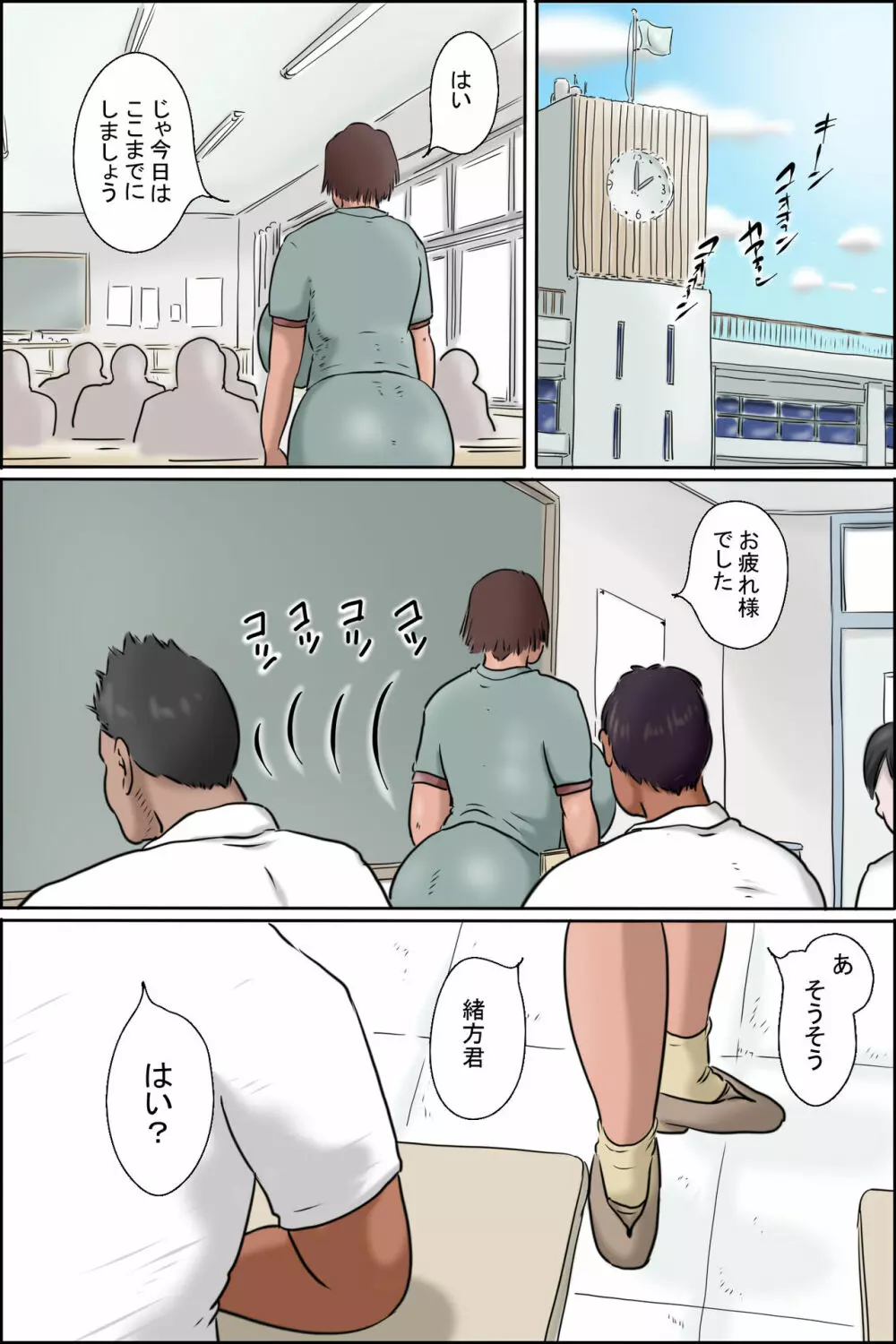 池田先生の熱中症対策 - page2