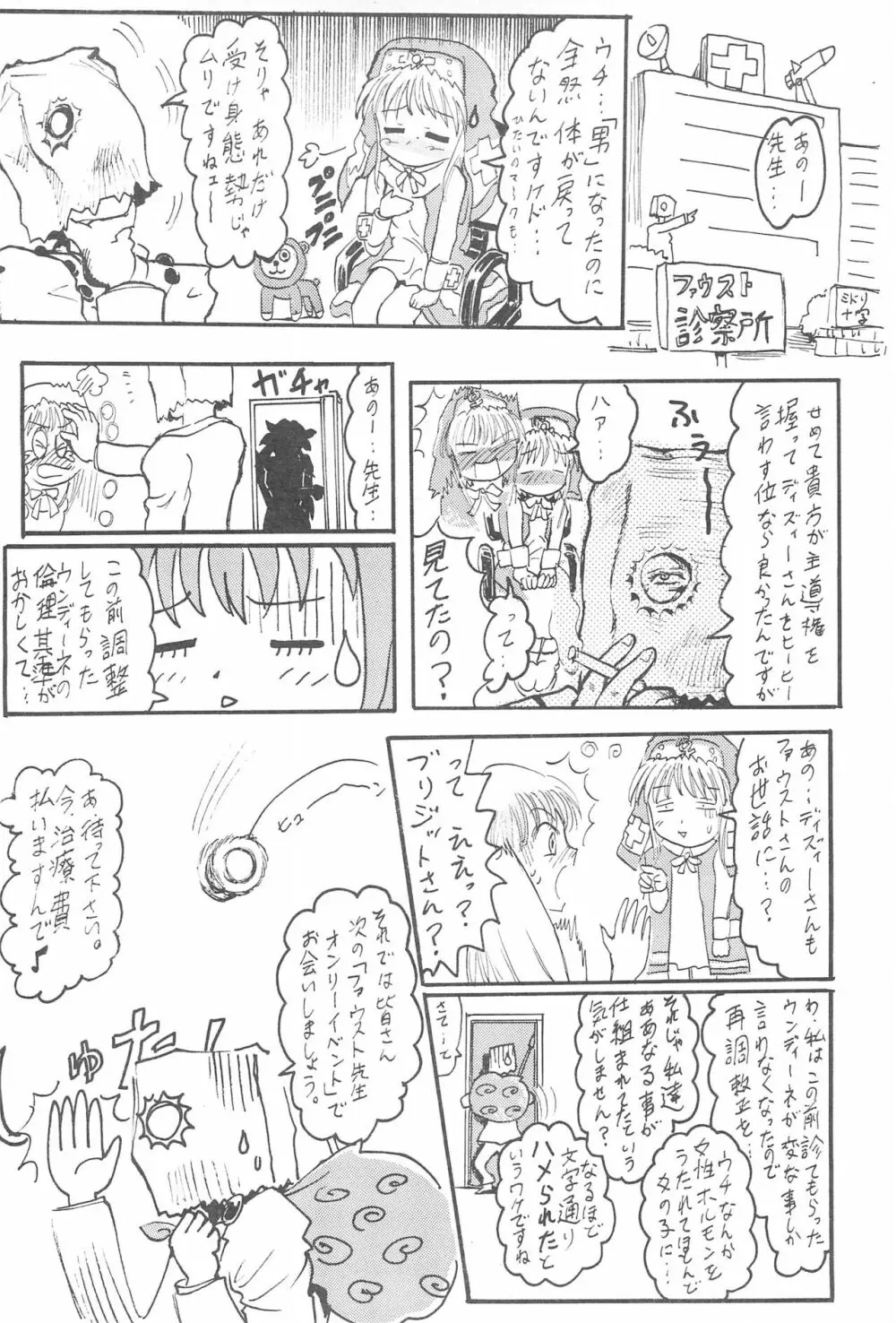 アニメ妹王2 - page20