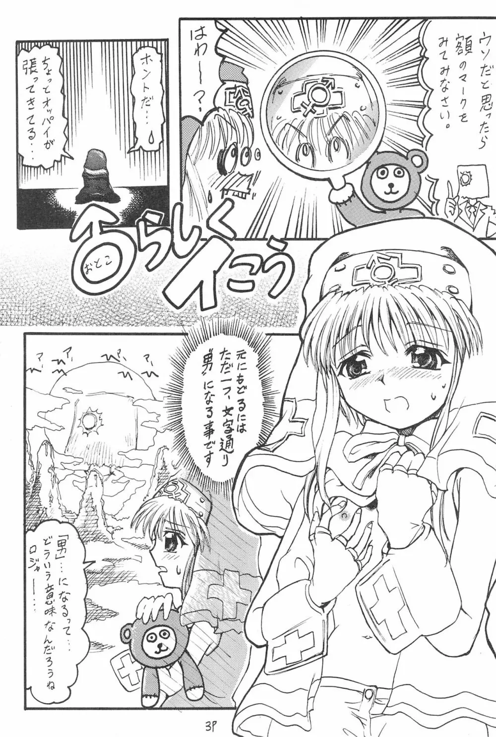 アニメ妹王2 - page7