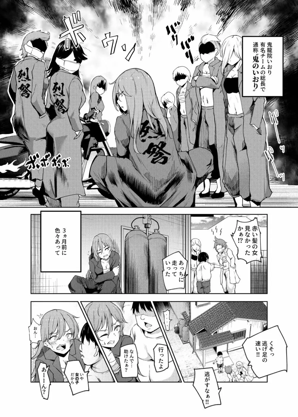 ヤラせてくれる近所の子EX～こいつら皆ボクとヤリたくて仕方ない～ - page19