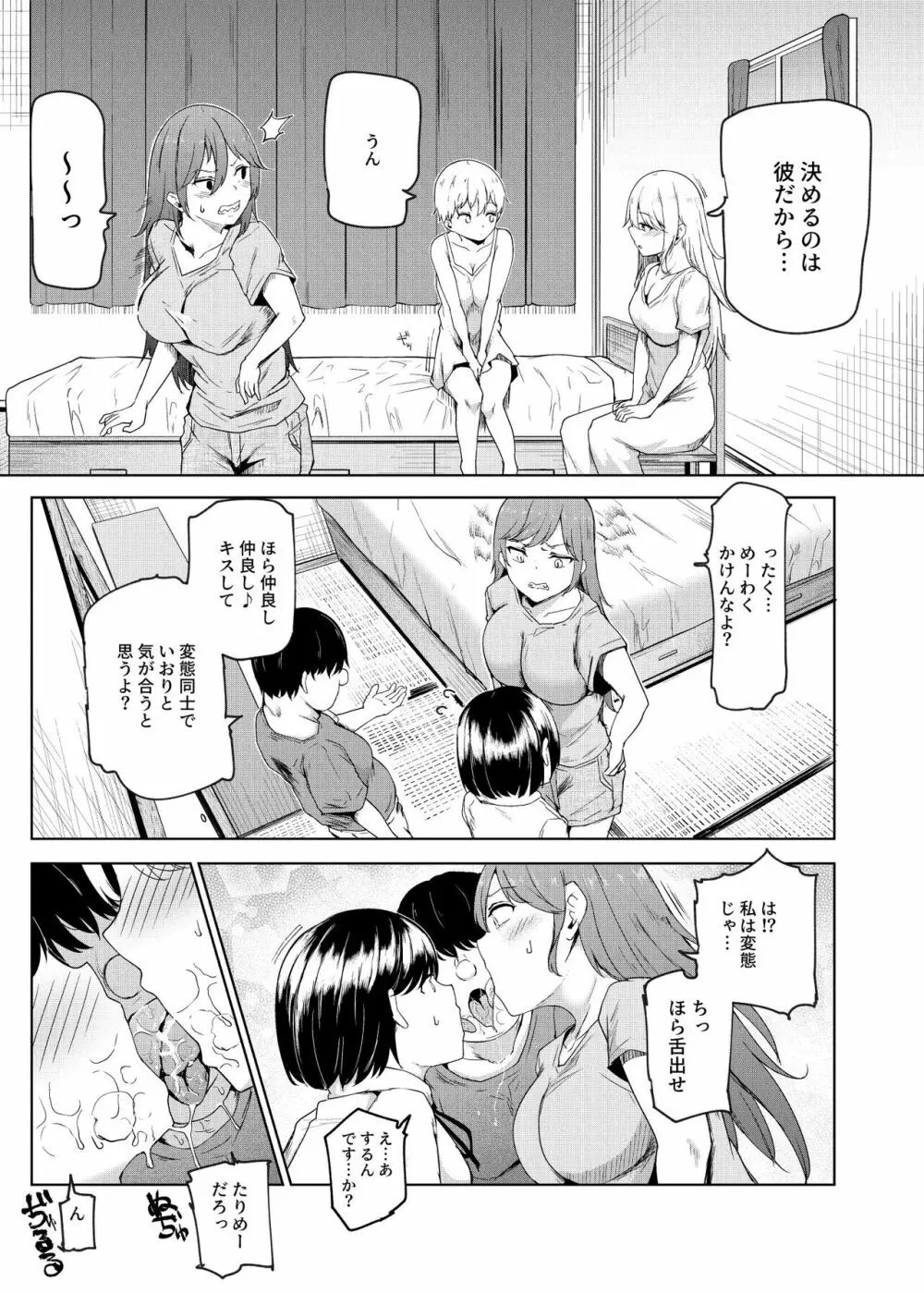 ヤラせてくれる近所の子EX～こいつら皆ボクとヤリたくて仕方ない～ - page36