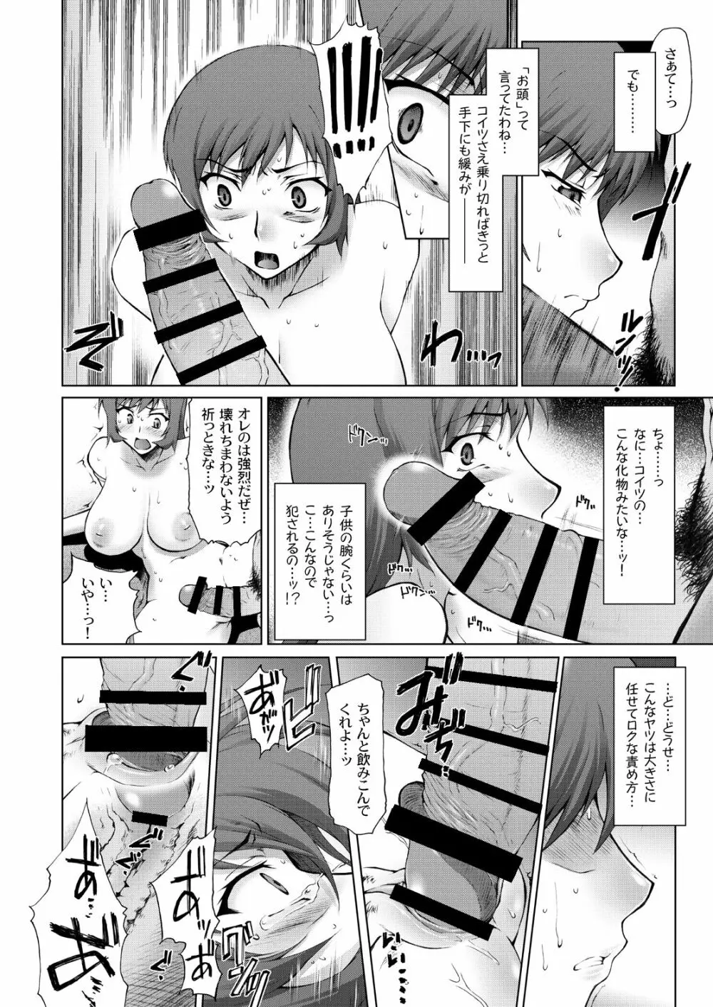 コト輪～完全版～ - page13