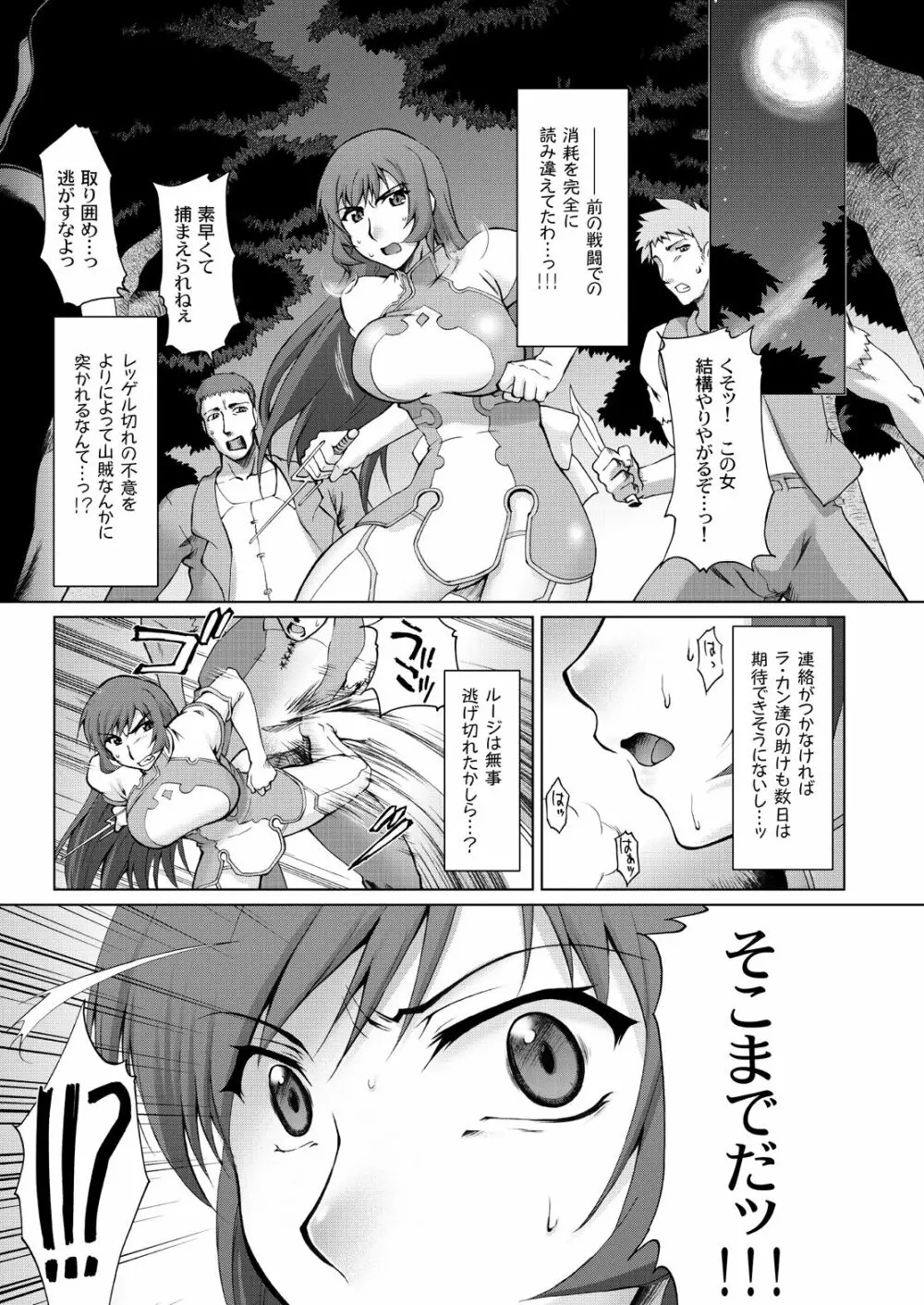 コト輪～完全版～ - page2