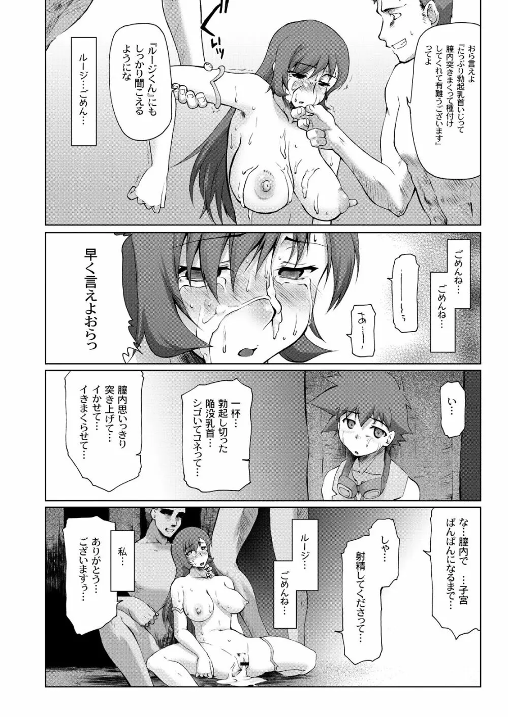 コト輪～完全版～ - page41