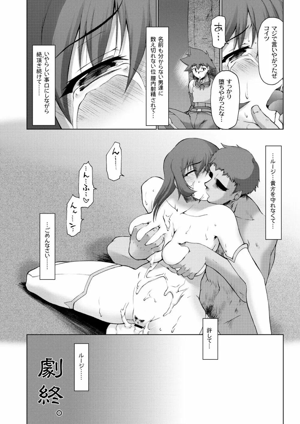 コト輪～完全版～ - page43