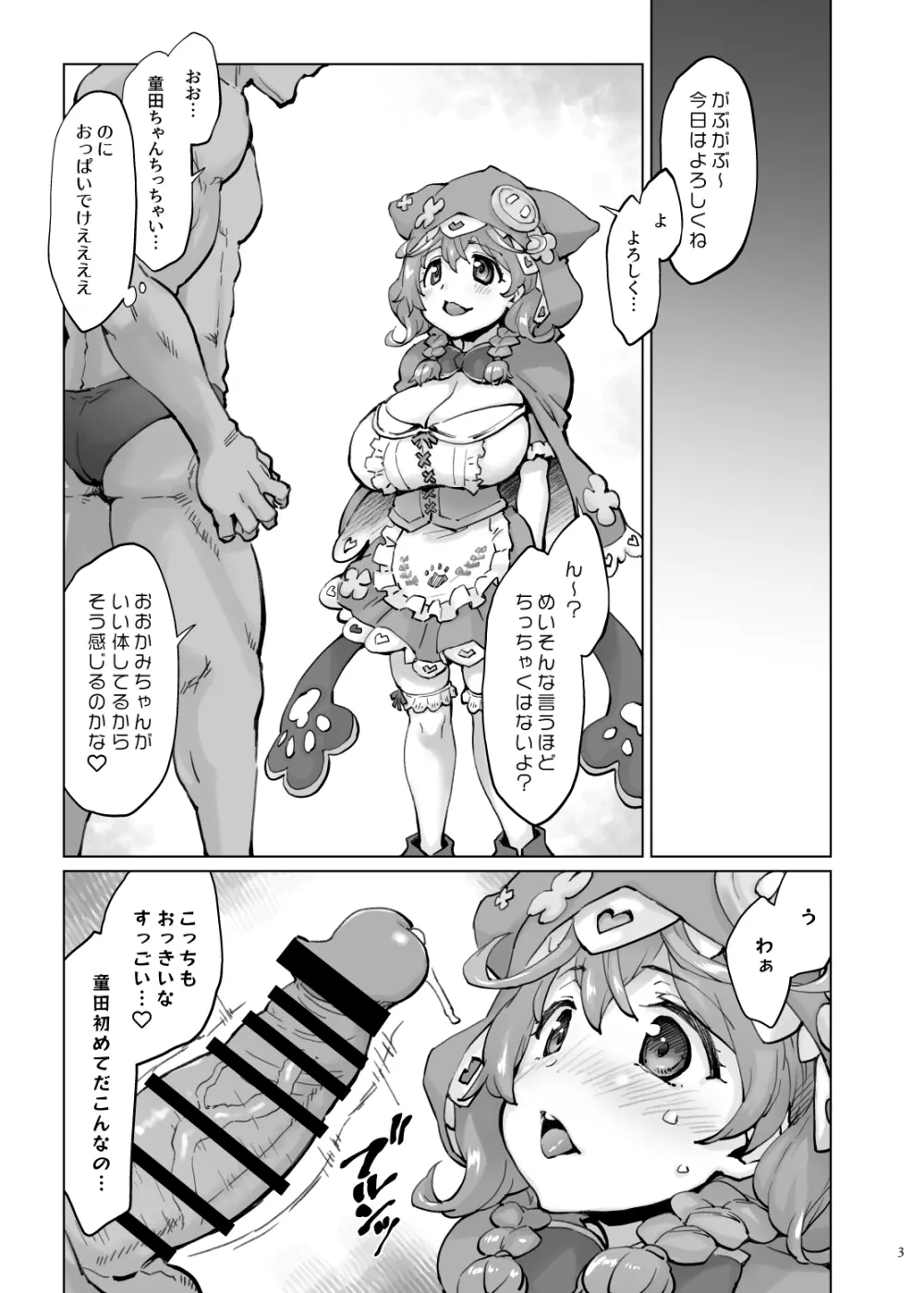 動き理解した? - page2