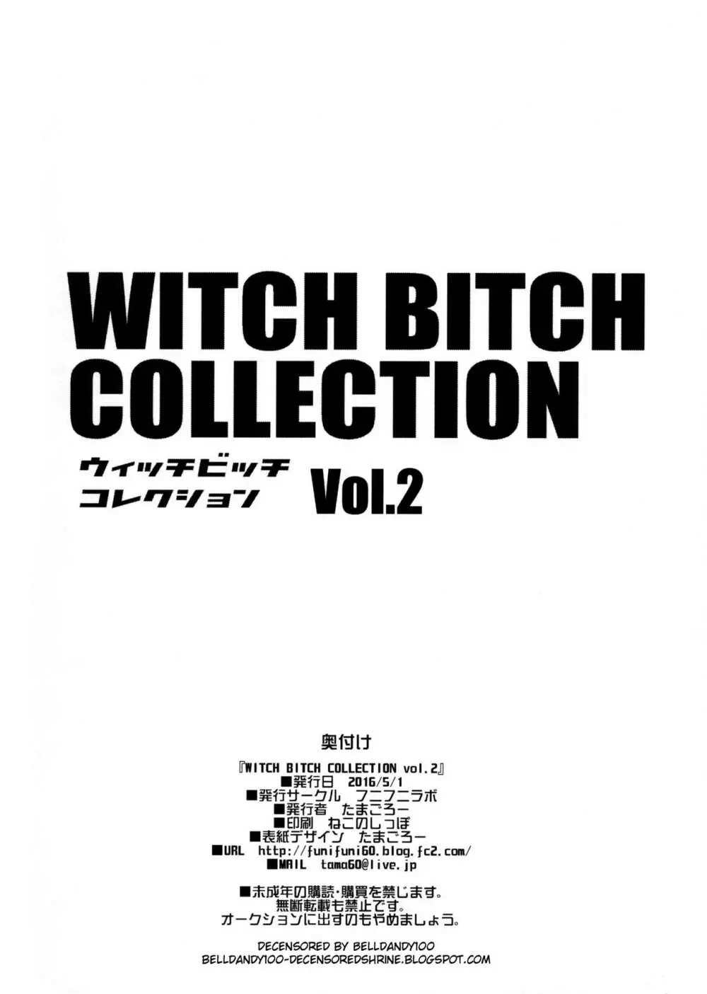 Witch Bitch Collection Vol.2 - page49