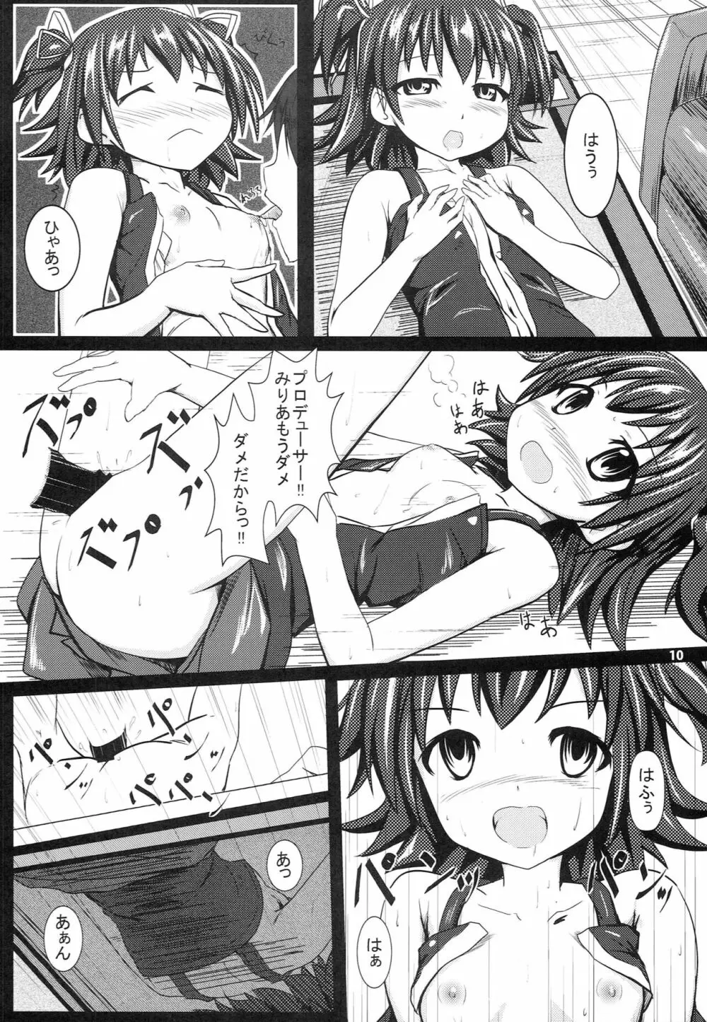 みりM@S - page9