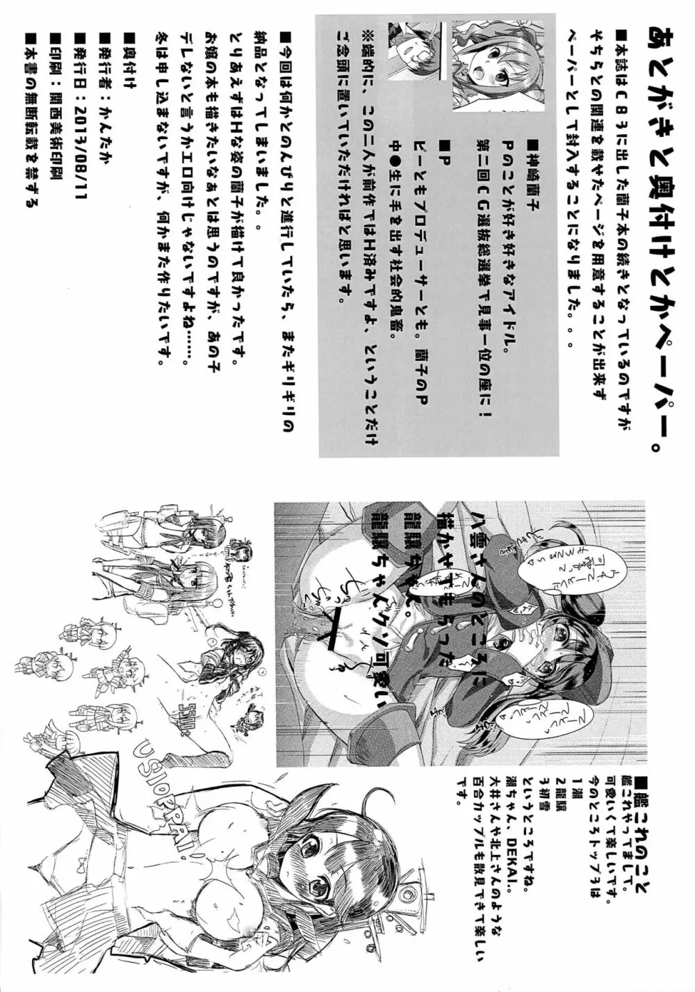 おんゆあまーく・7 続・漆黒幻想境界文書 - page22