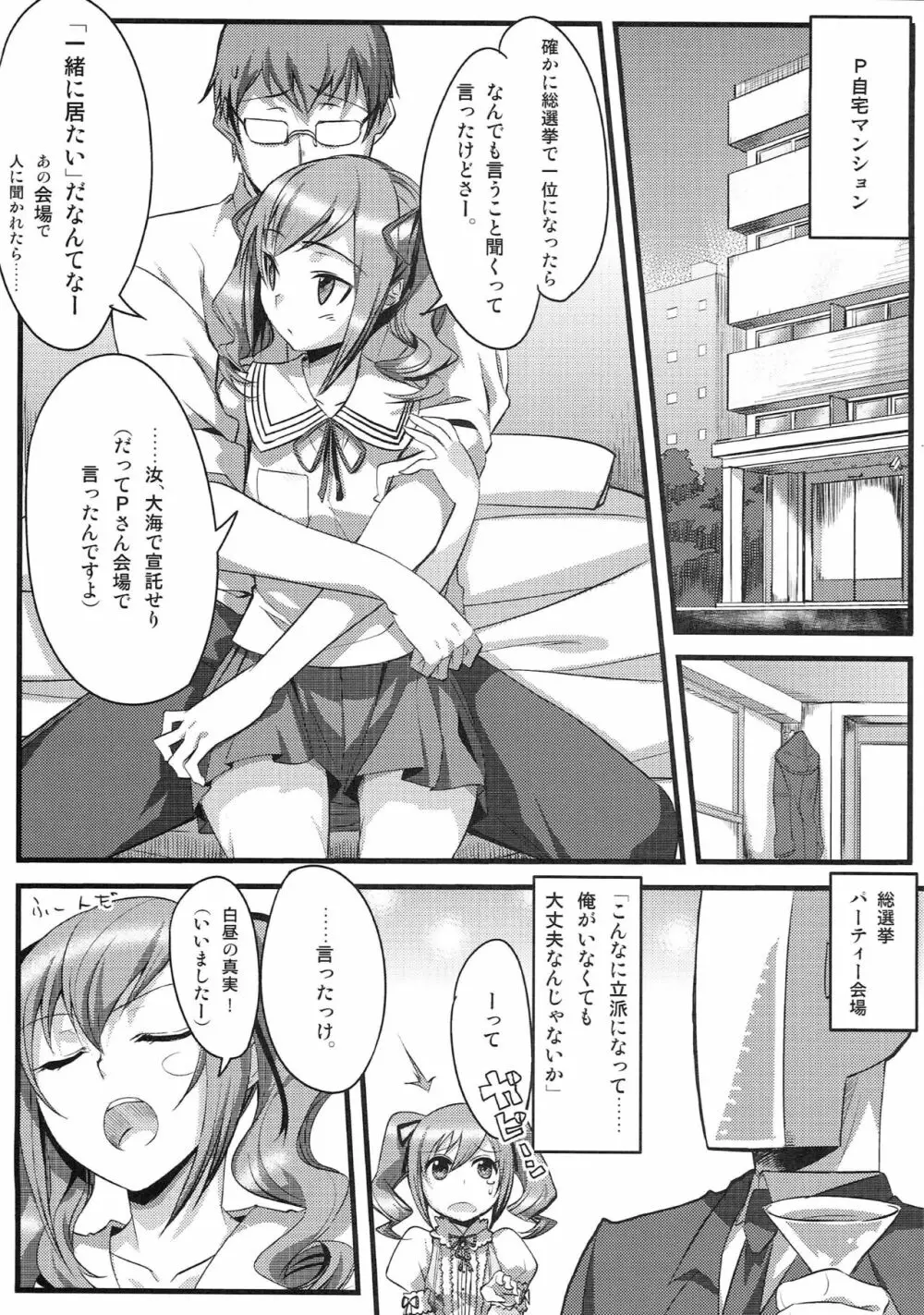 おんゆあまーく・7 続・漆黒幻想境界文書 - page4