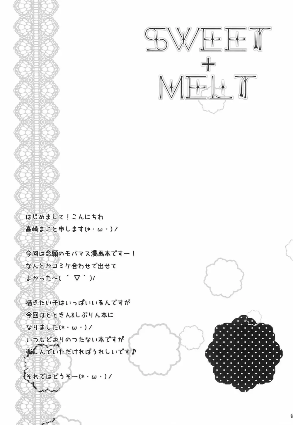 SWEET+MELT - page2