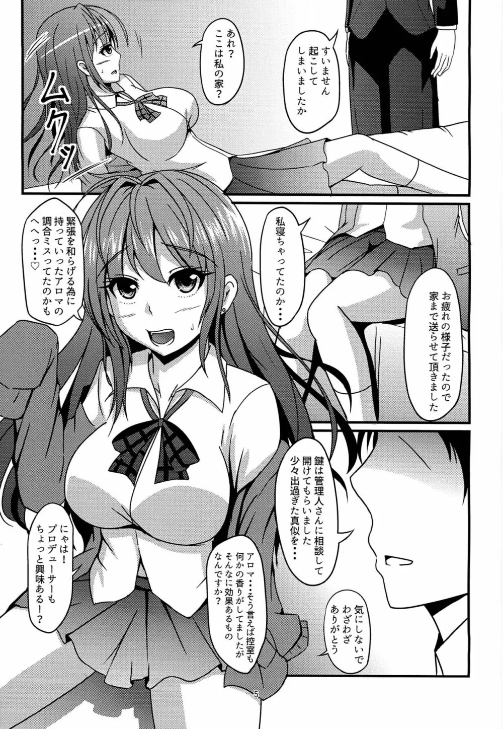 トリップ少女 -Trip Girl- - page4