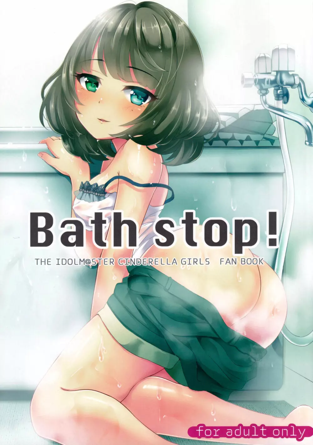 Bath stop! - page1