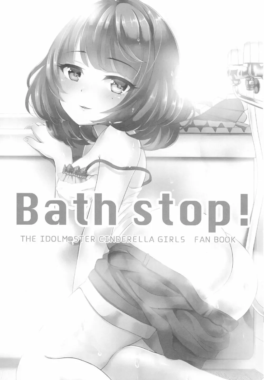 Bath stop! - page2