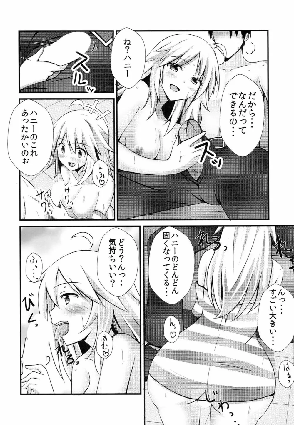 ミキプラス Ver.018 - page14