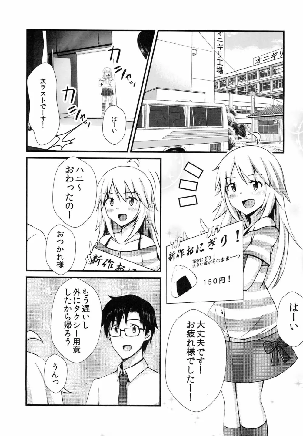 ミキプラス Ver.018 - page3