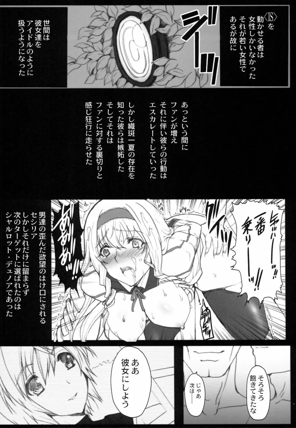 オレンジ色の疾風 - page3