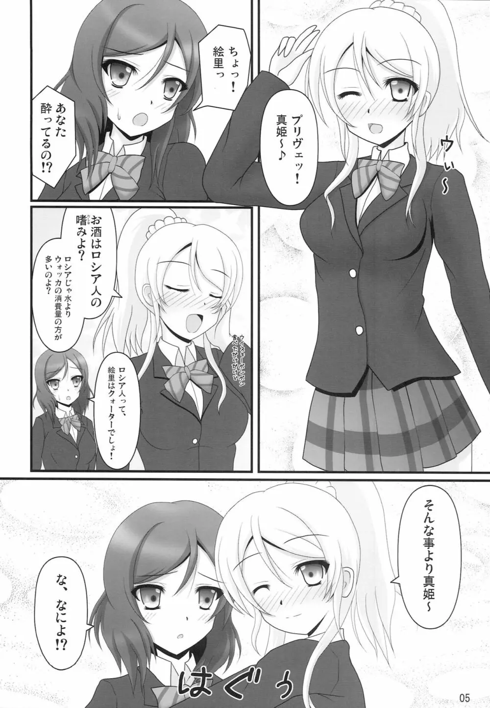 彼女達の事情 - page4