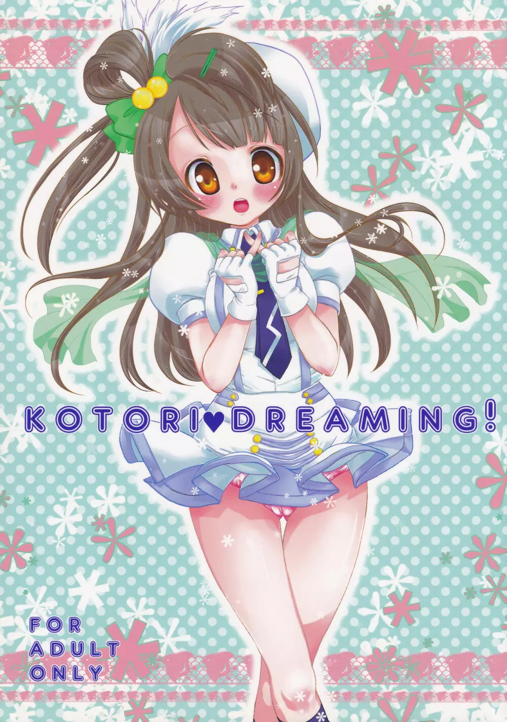 KOTORI♥DREAMING! - page1