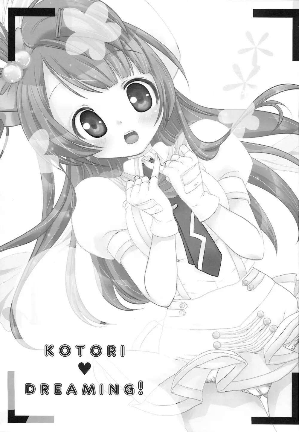 KOTORI♥DREAMING! - page2