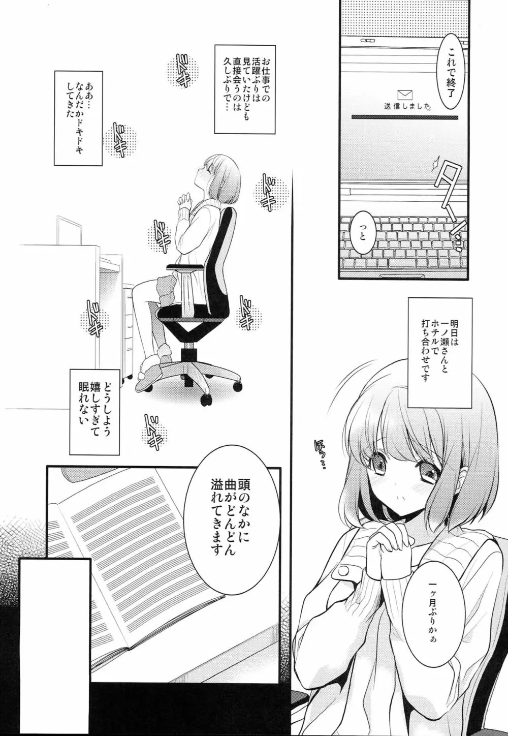 それは、禁止事項です - page4