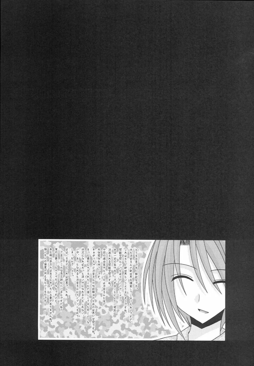 涼宮ハルヒの体疼 - page36