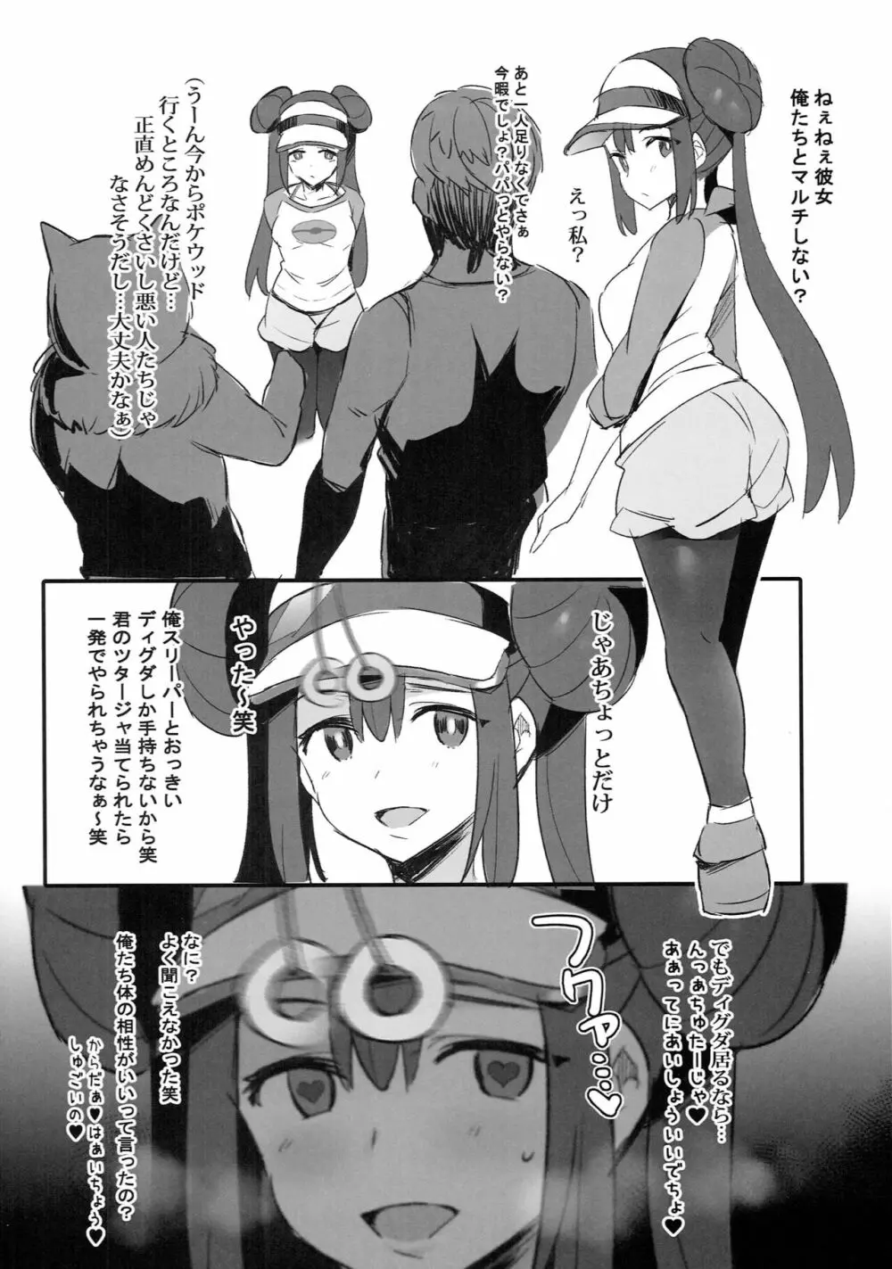 陽キャとメイちゃん本 - page2