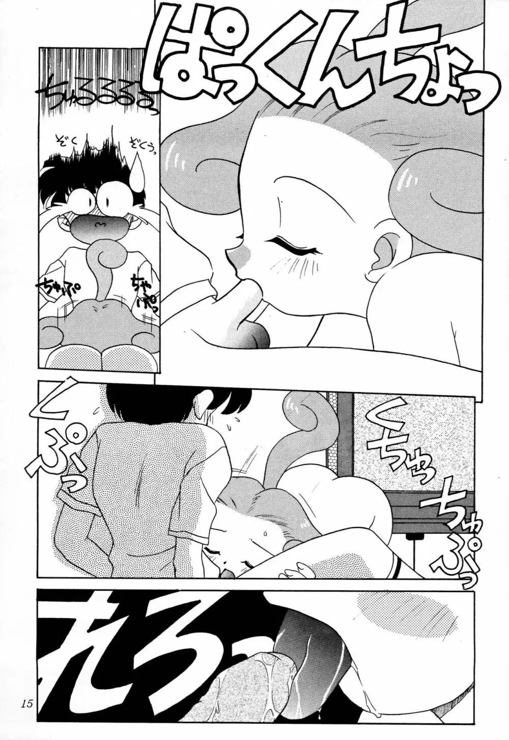 なまでこ - page14