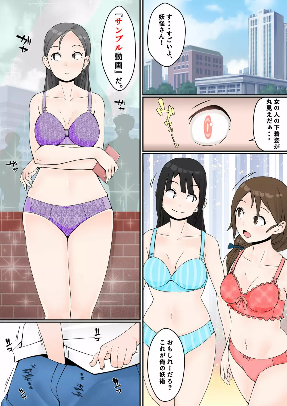 もののけっ♪ ～性欲開放アダルト=サイトの巻～ - page7