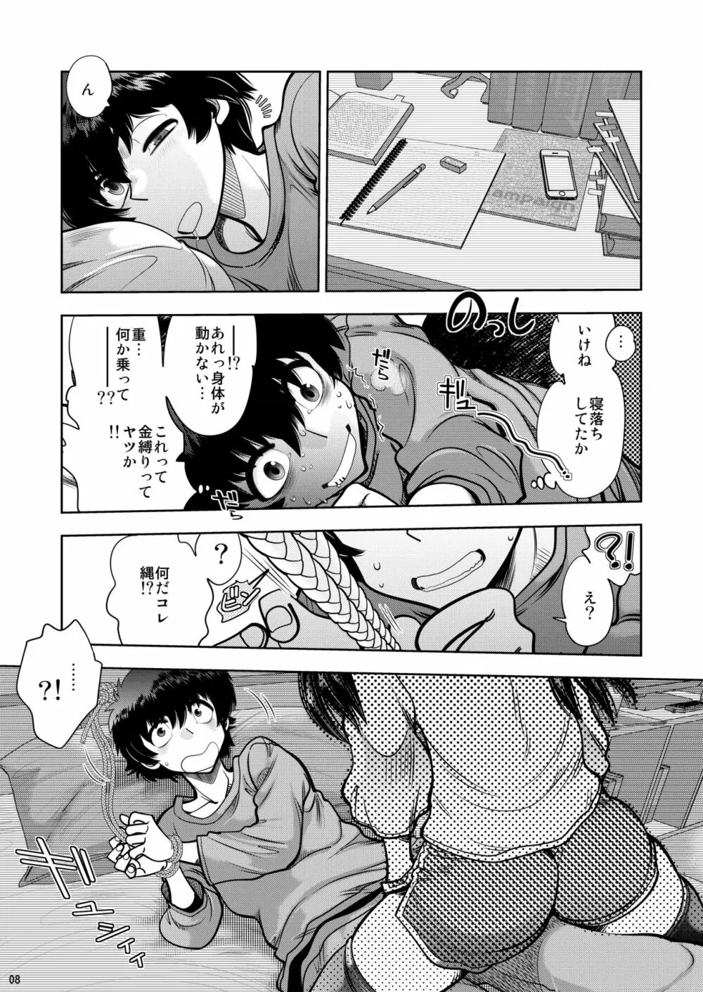 RE:ふたりの気持ちはちゅチュちゅのchu♥ - page9