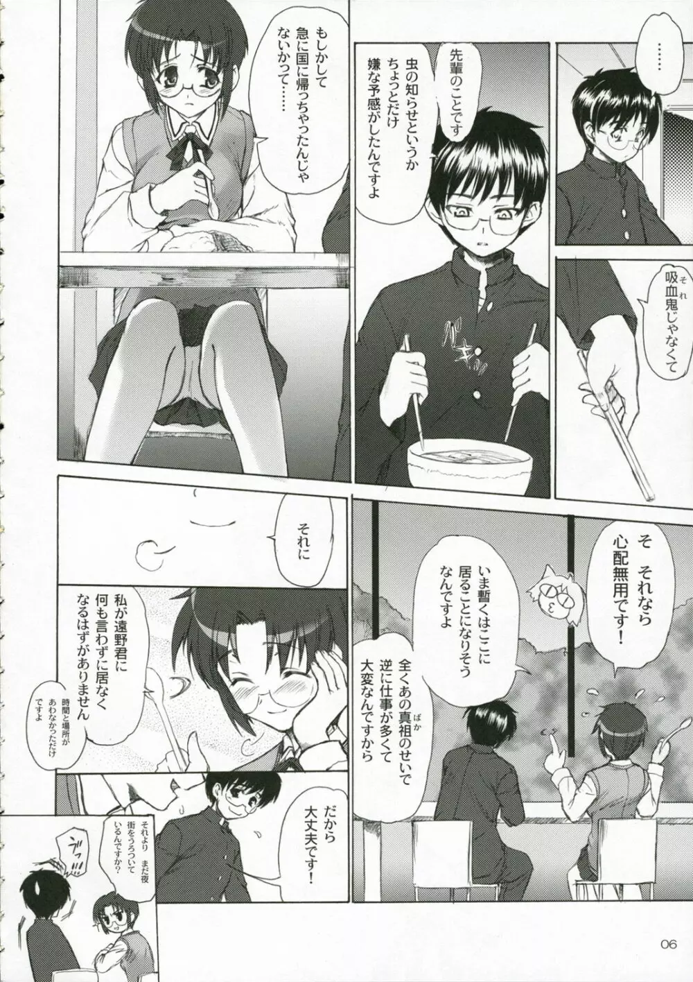 CIEL B Somer - page5