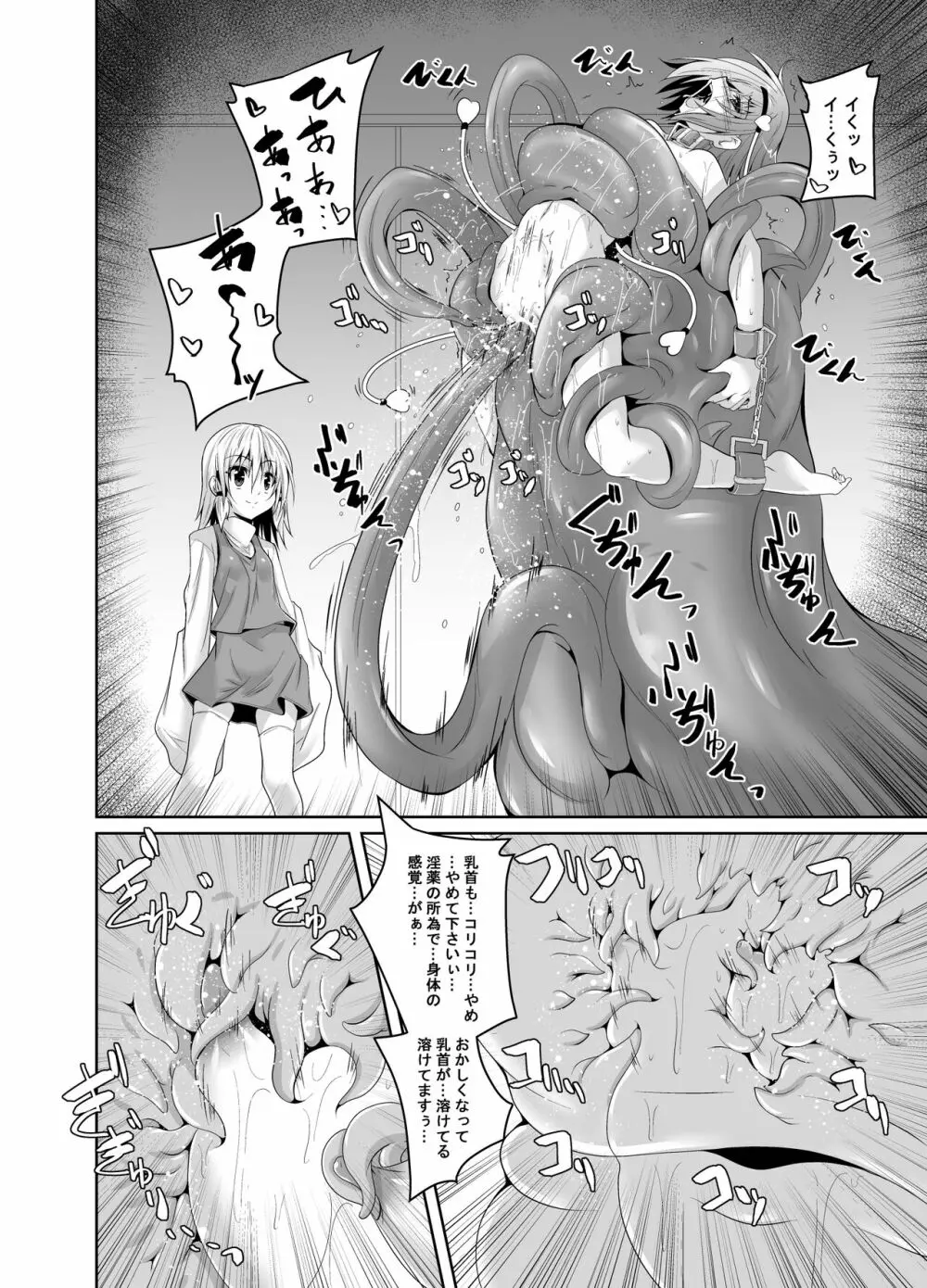 さとり獄 さとりの部屋5 - page11