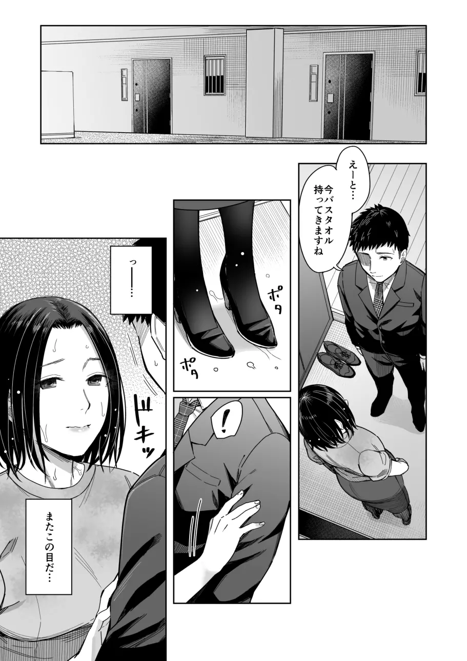 あまやどり 後編 -送り梅雨- - page16