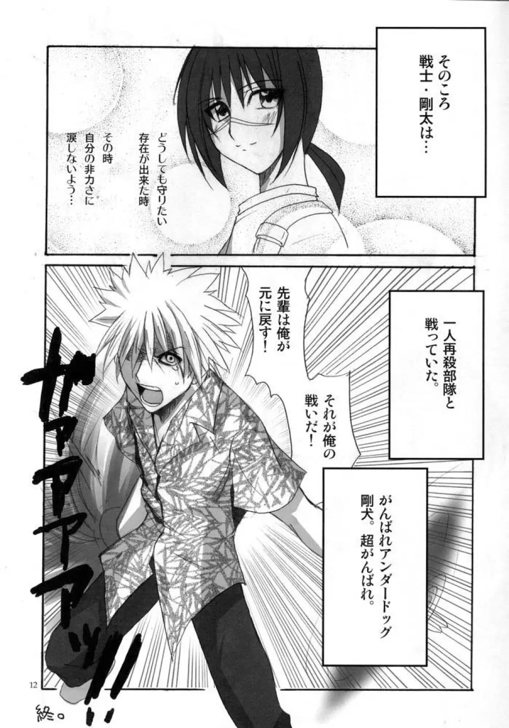 HできれいなおねえさんM5 - page11